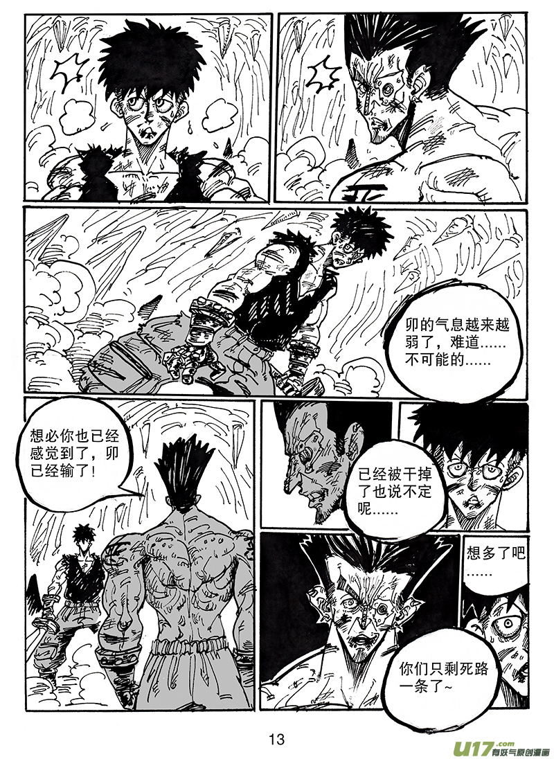 第六十三话 别说笑了-第64话
