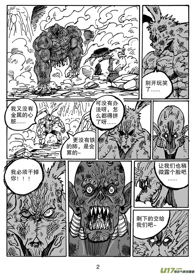 第六十五话 准备-第66话