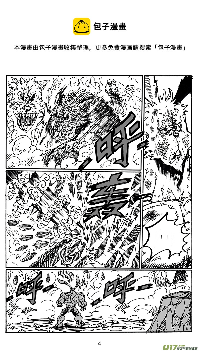 第六十五话 准备-第66话