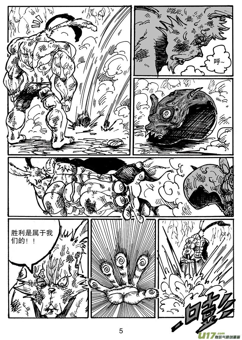第六十五话 准备-第66话