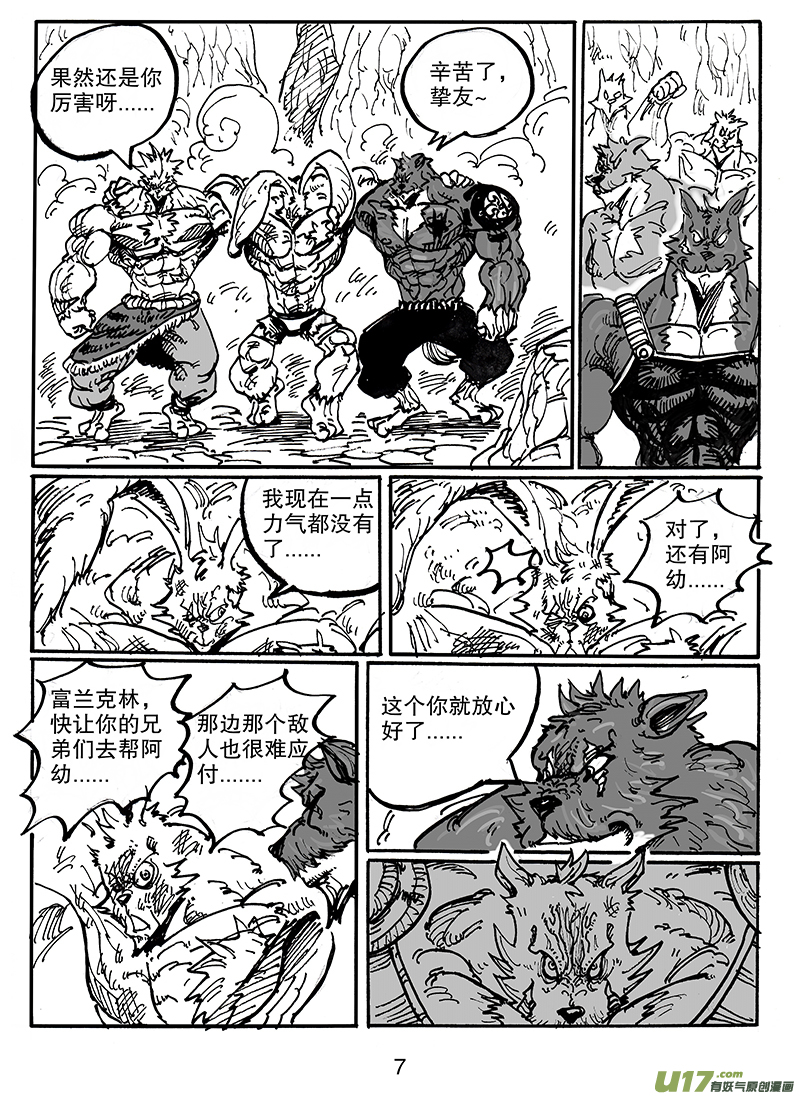第六十五话 准备-第66话
