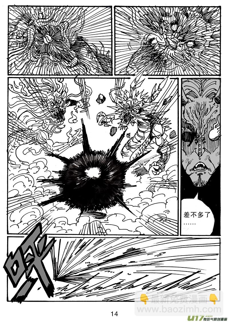 第六十七话 恶魔-第68话