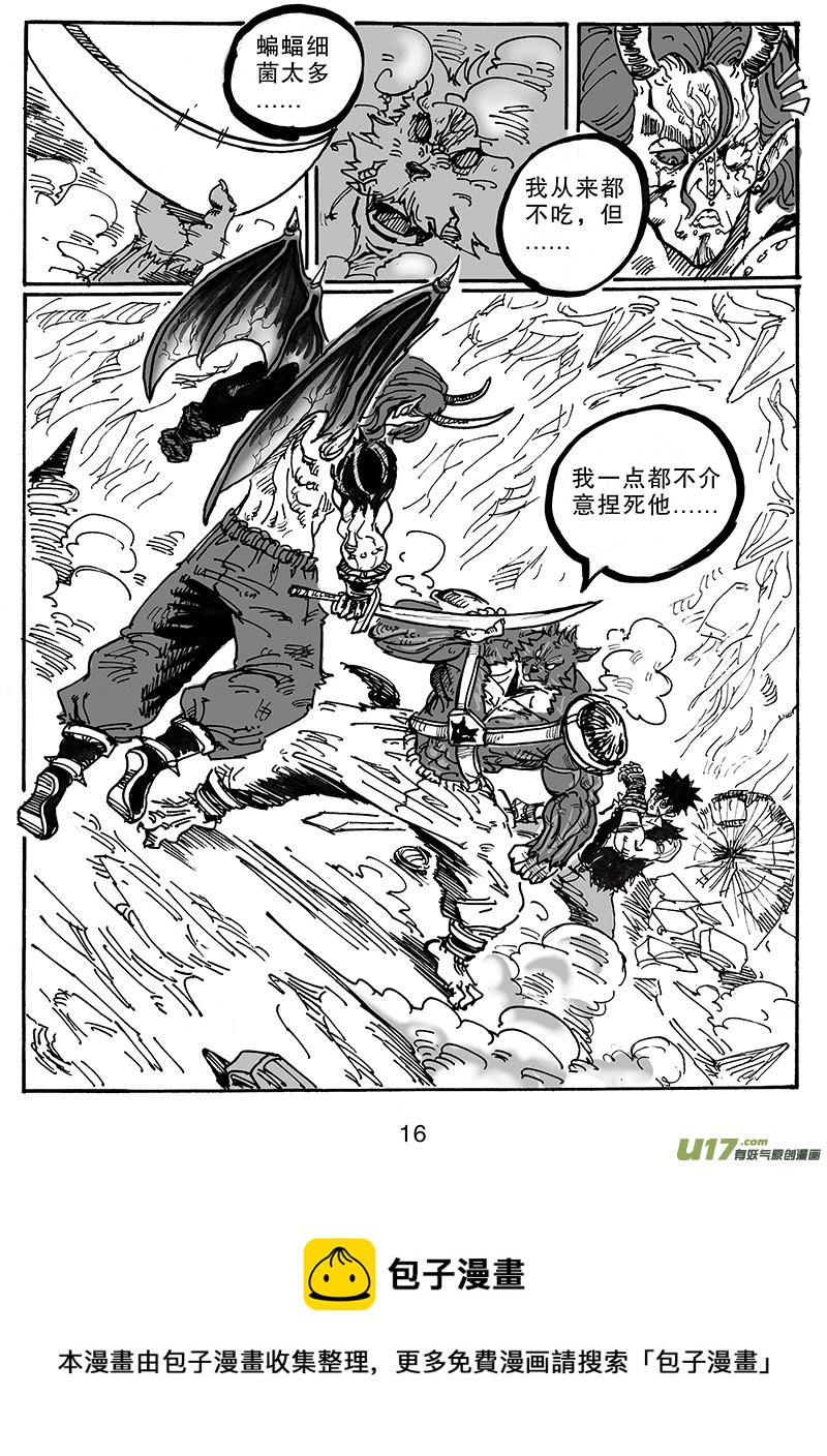 第六十七话 恶魔-第68话
