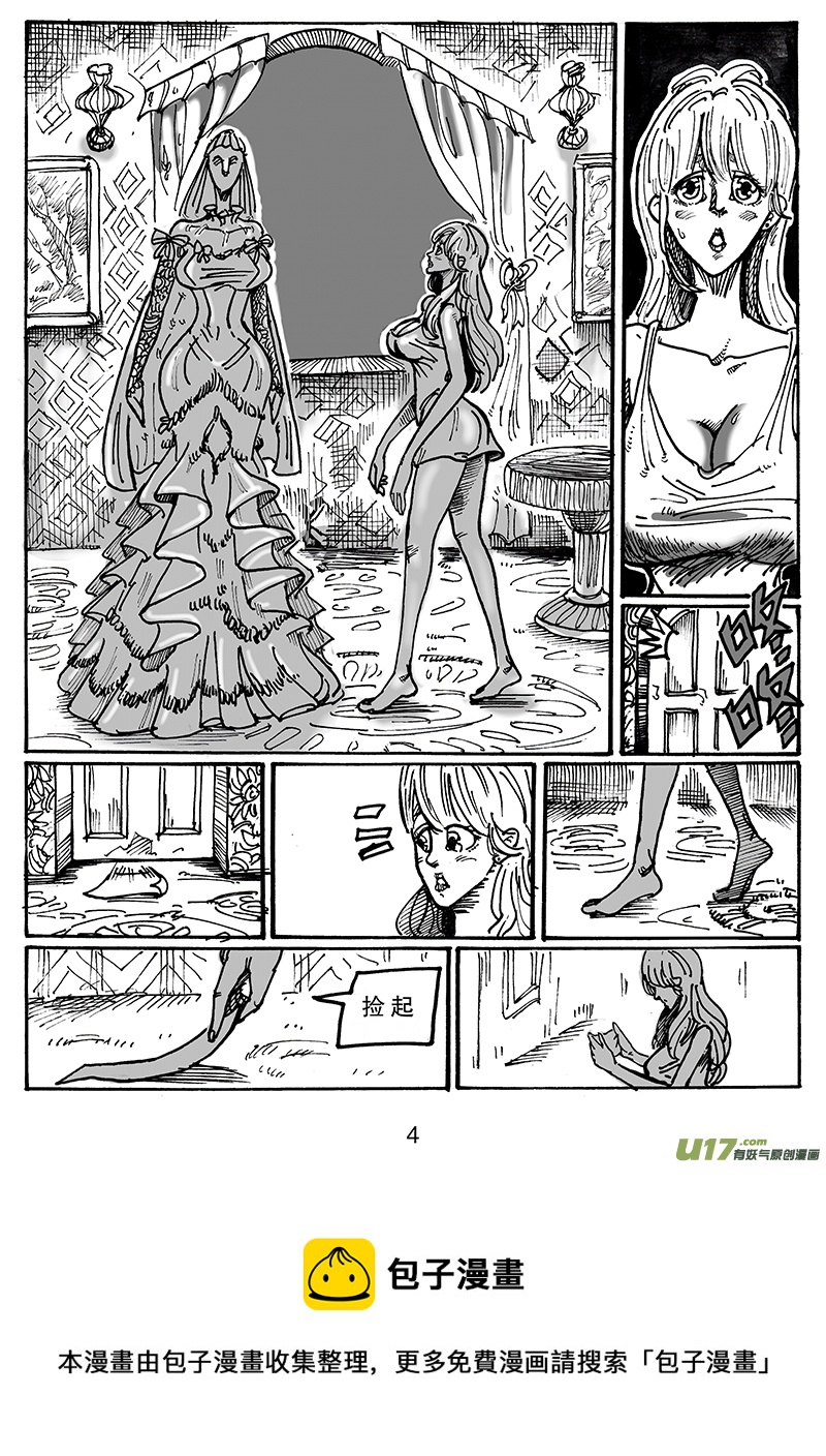 第六十七话 恶魔-第68话