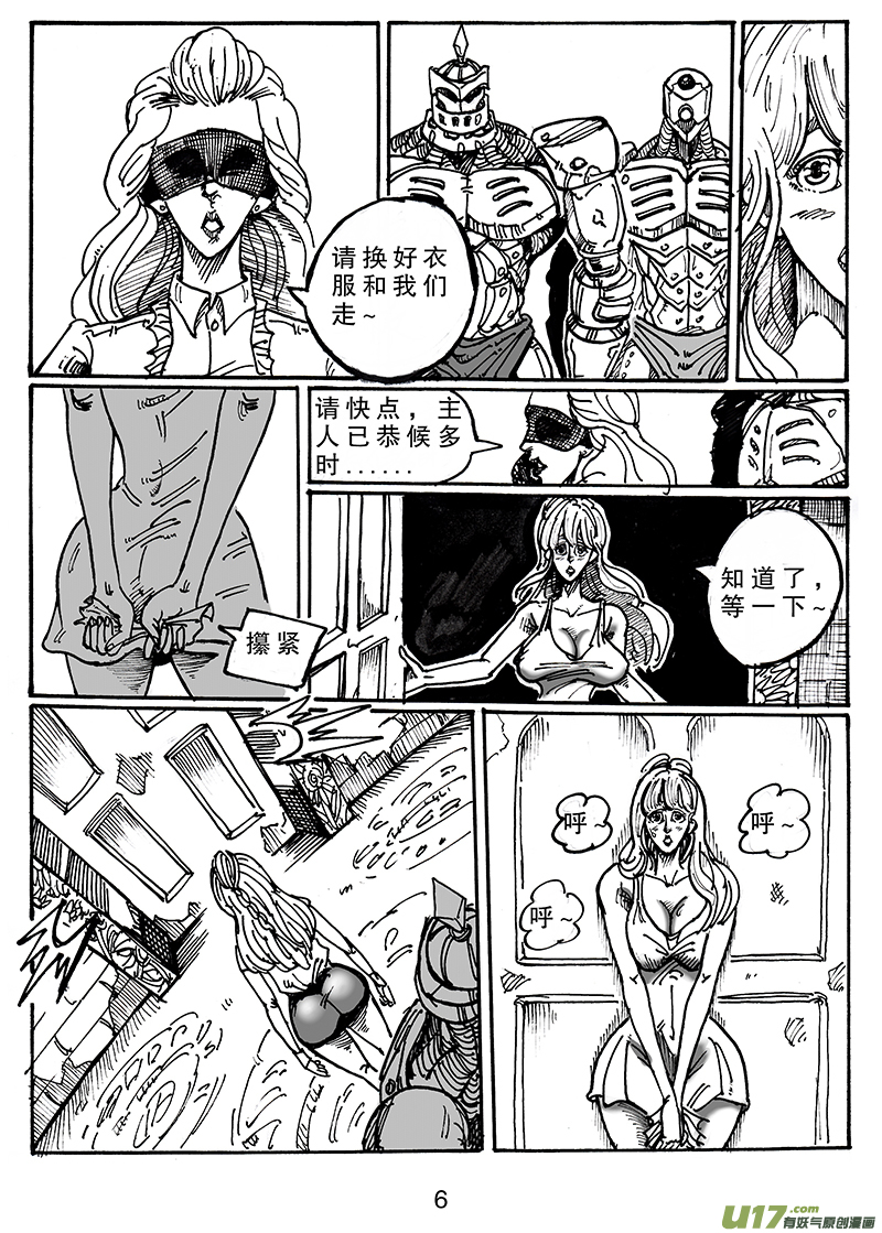 第六十七话 恶魔-第68话