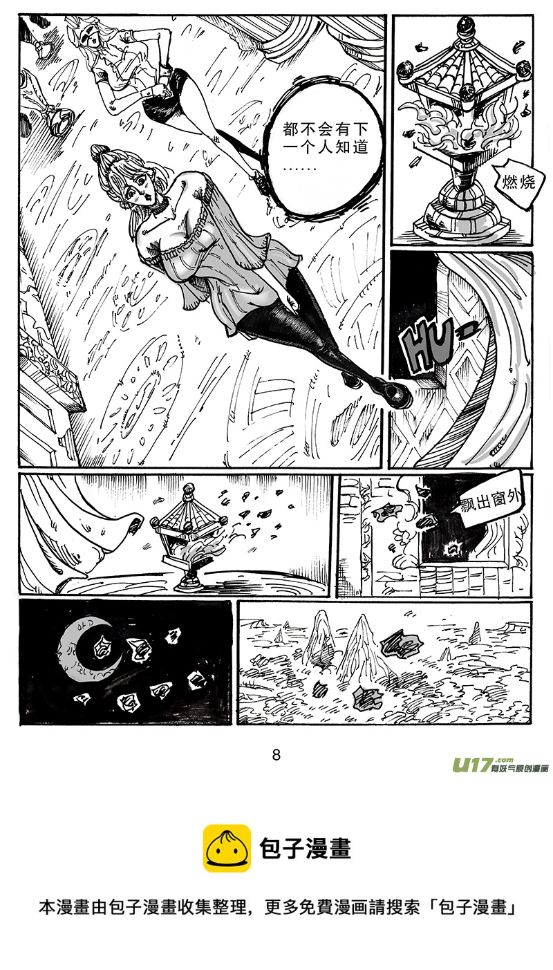第六十七话 恶魔-第68话