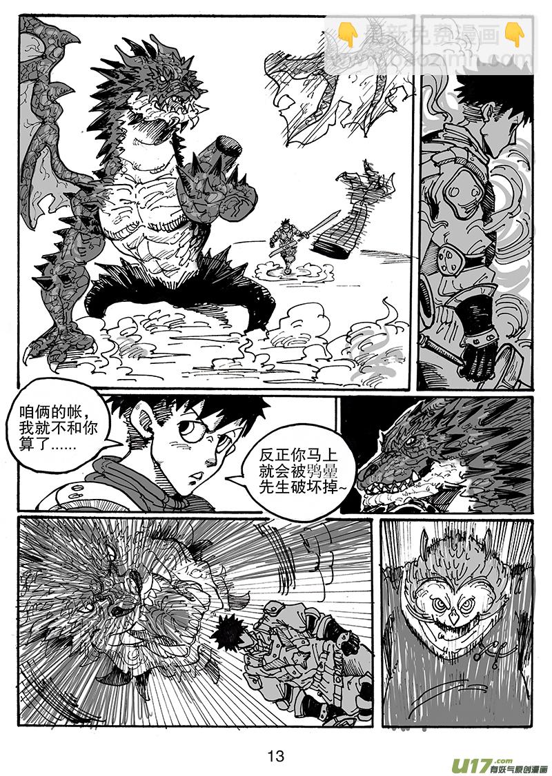 第六十九话 鸮曐-第70话