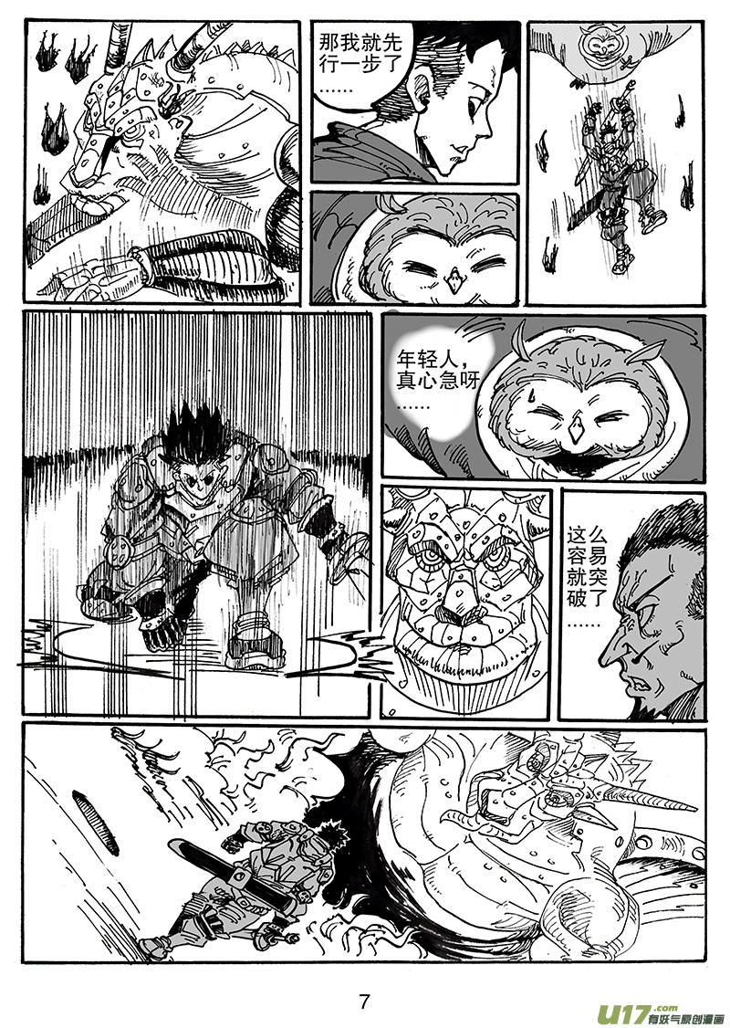 第六十九话 鸮曐-第70话