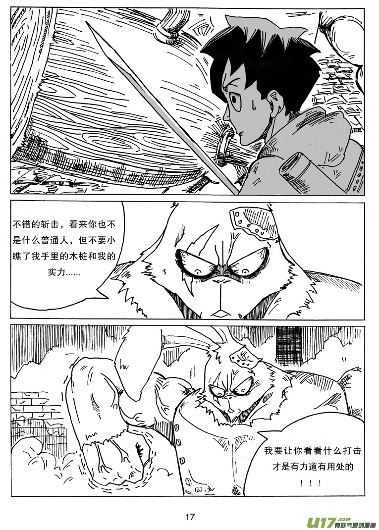 第八话 我说过要保护她-第8话
