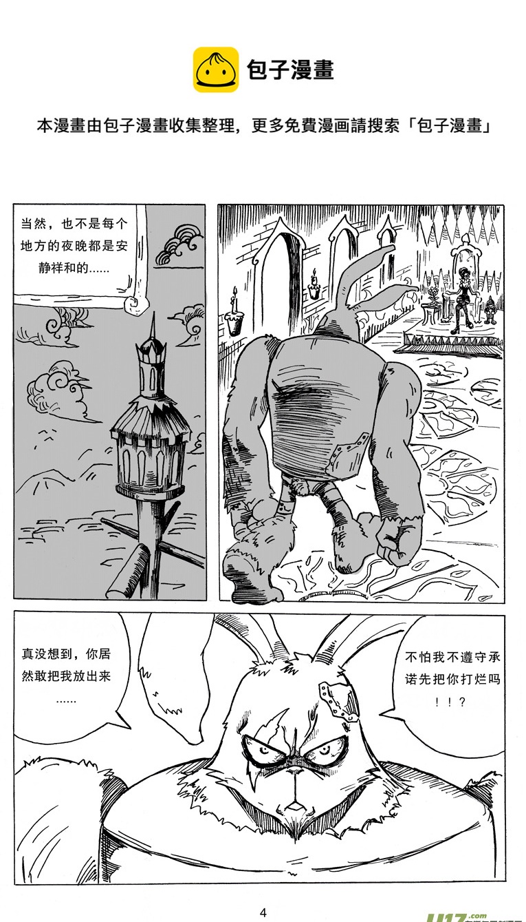 第八话 我说过要保护她-第8话