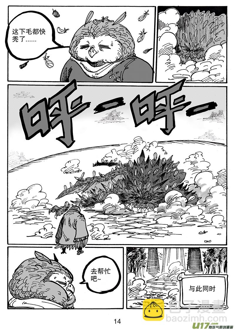 第七十一话 累赘-第72话