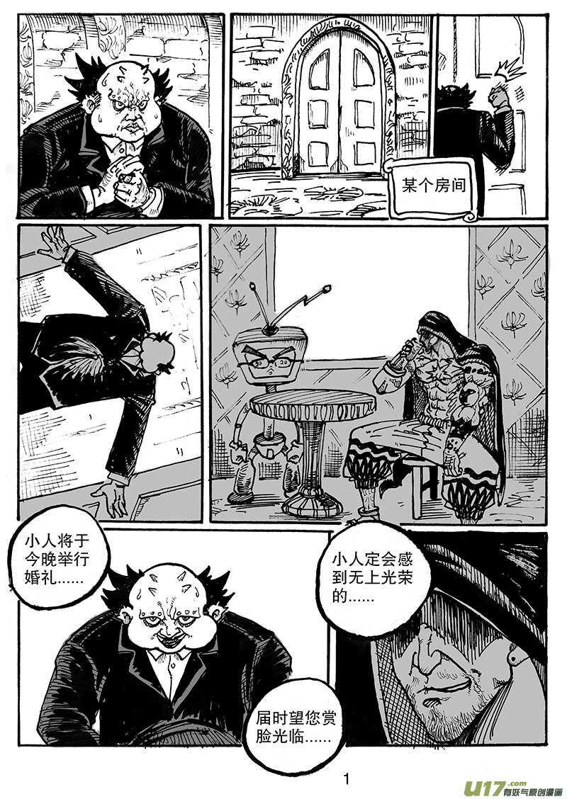 第七十一话 累赘-第72话