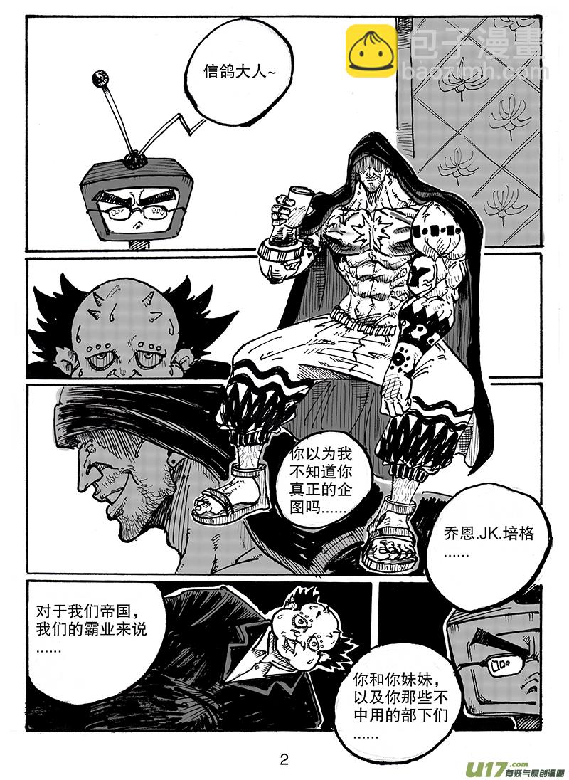 第七十一话 累赘-第72话