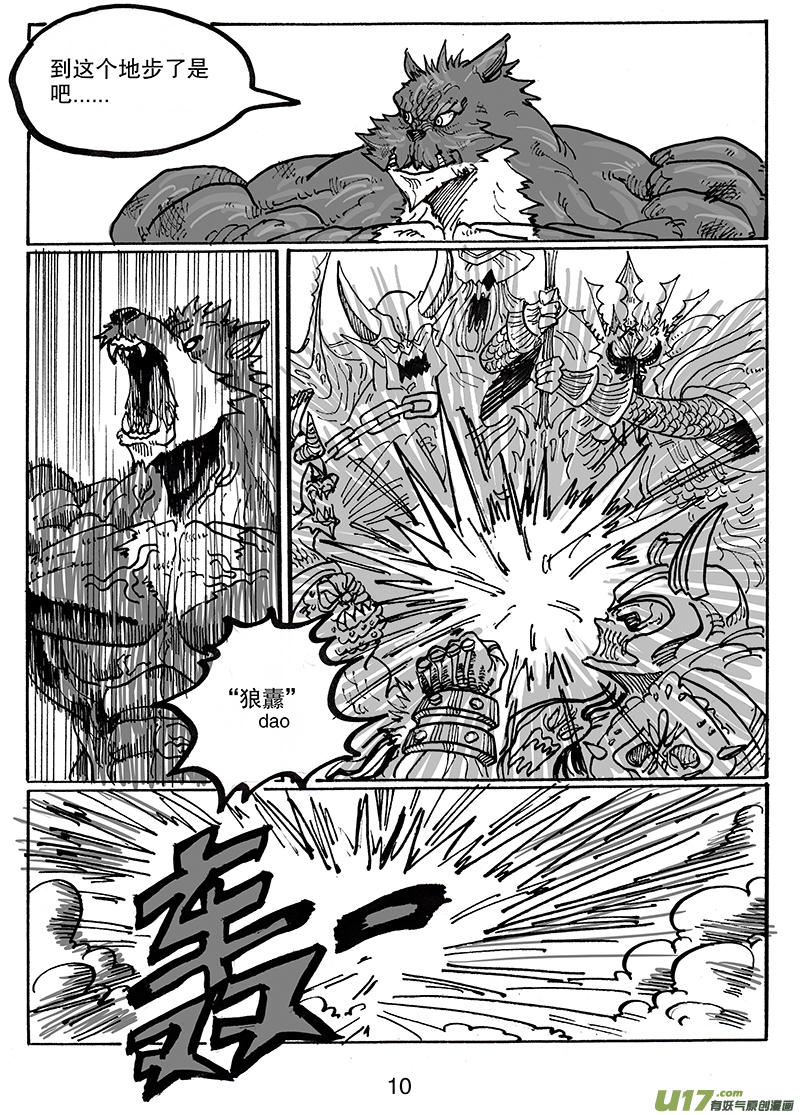 第七十三话 了断-第74话