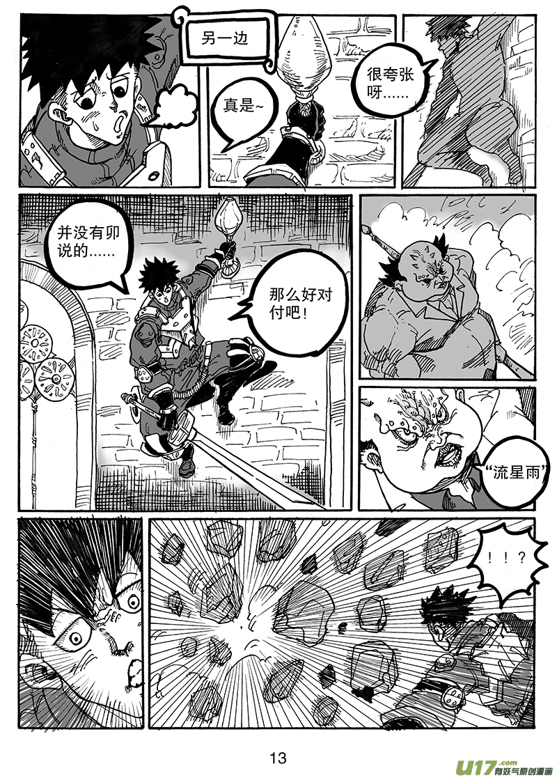 第七十五话 阿幼VS培格-第76话