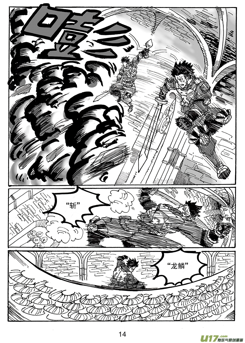 第七十五话 阿幼VS培格-第76话