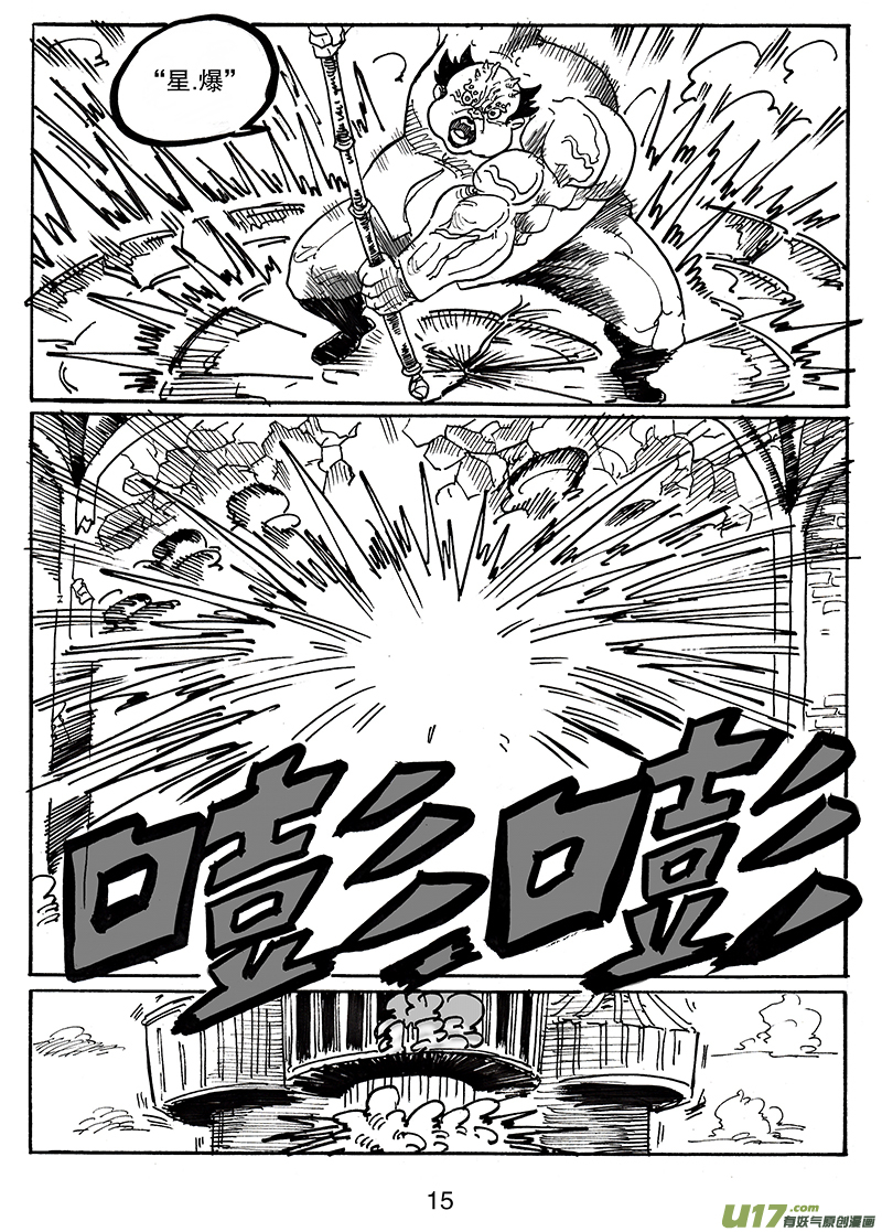 第七十五话 阿幼VS培格-第76话