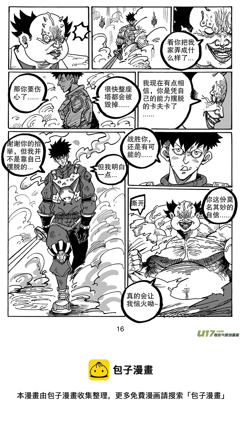第七十五话 阿幼VS培格-第76话