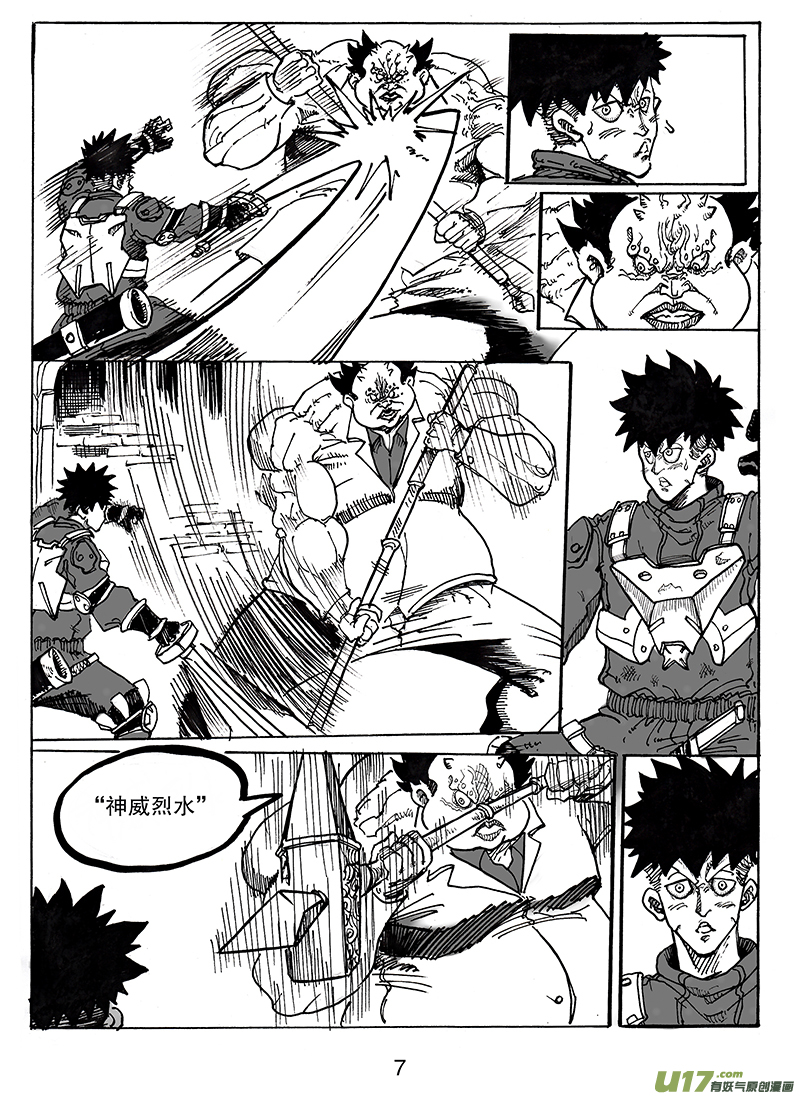 第七十五话 阿幼VS培格-第76话