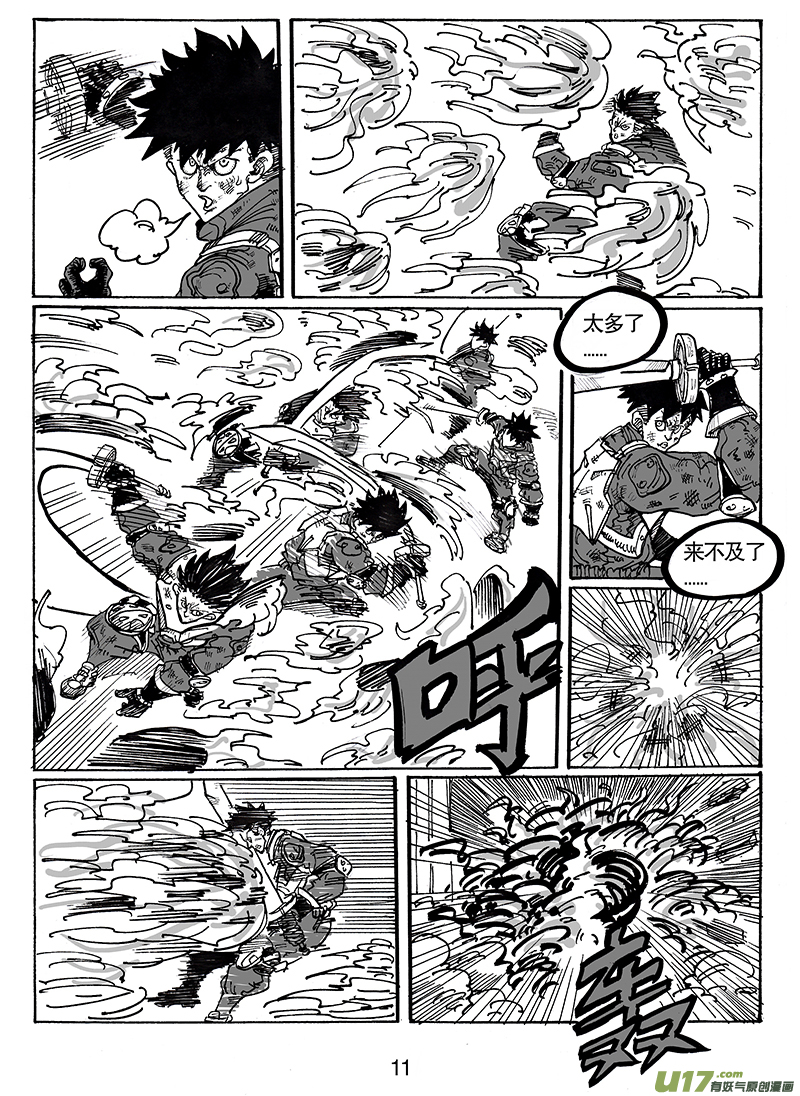 第七十七话 难得觉得自己也可以-第78话
