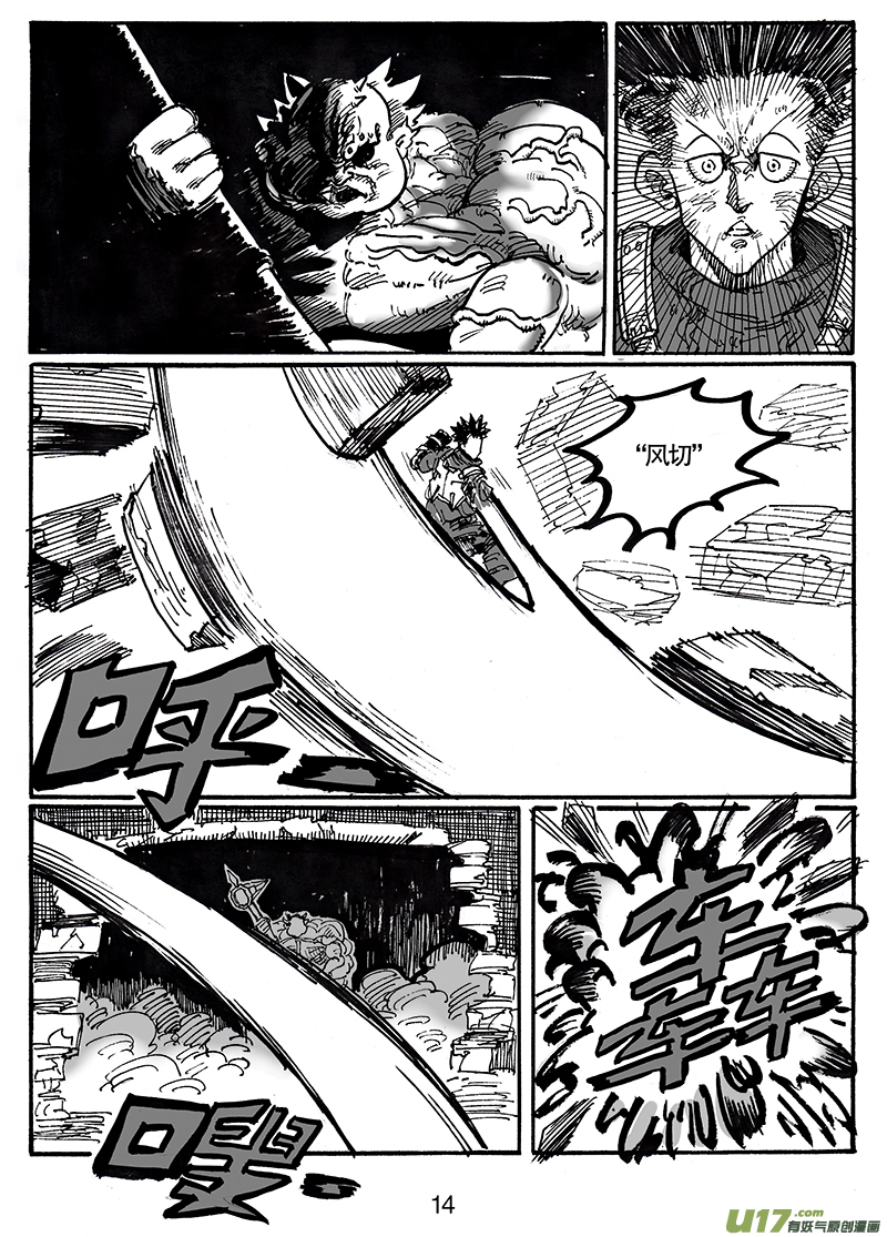 第七十七话 难得觉得自己也可以-第78话