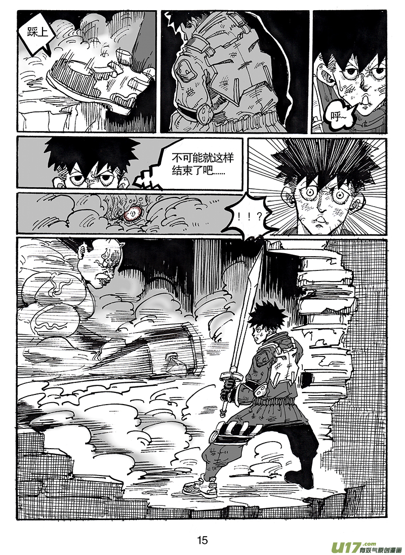 第七十七话 难得觉得自己也可以-第78话