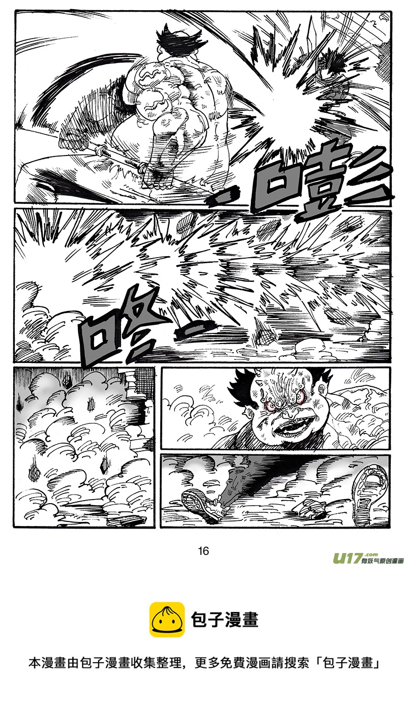 第七十七话 难得觉得自己也可以-第78话