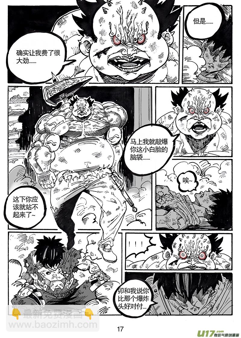 第七十七话 难得觉得自己也可以-第78话