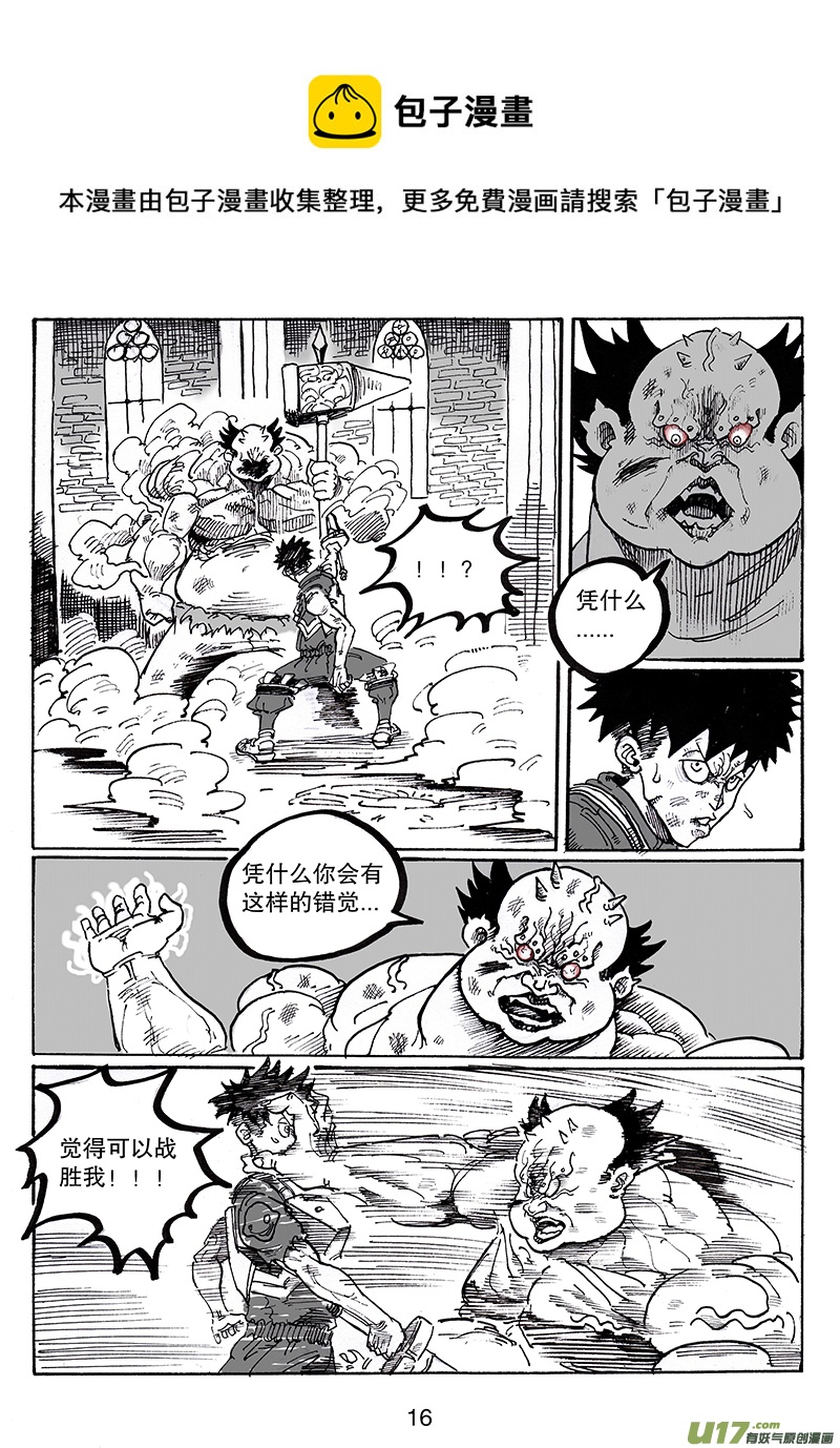 第七十九话 没有人好欺负-第80话