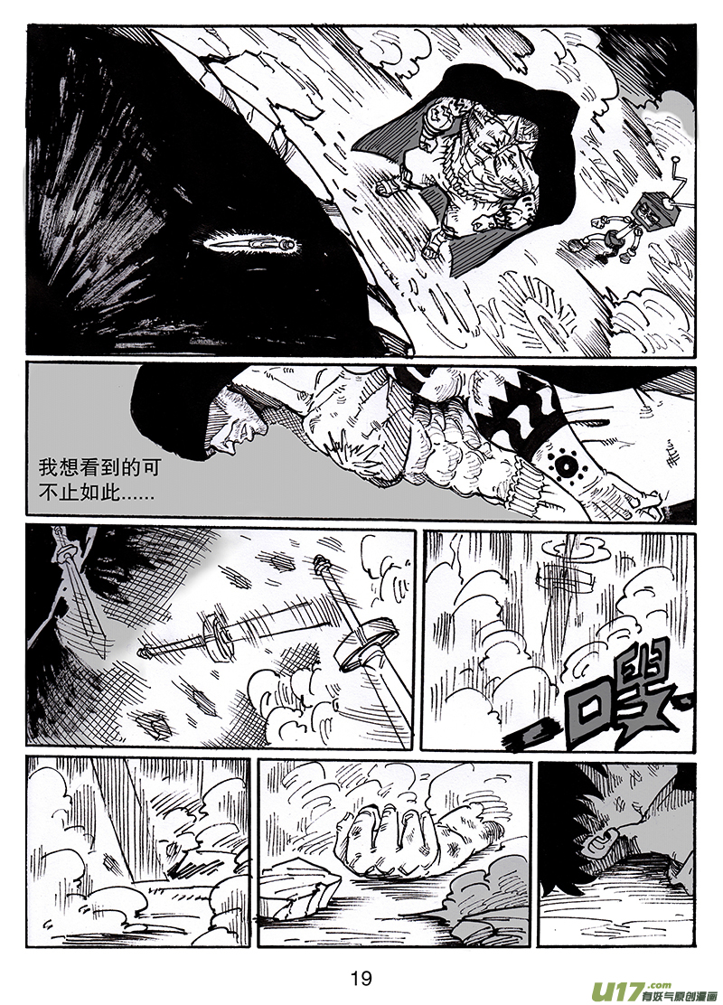 第七十九话 没有人好欺负-第80话