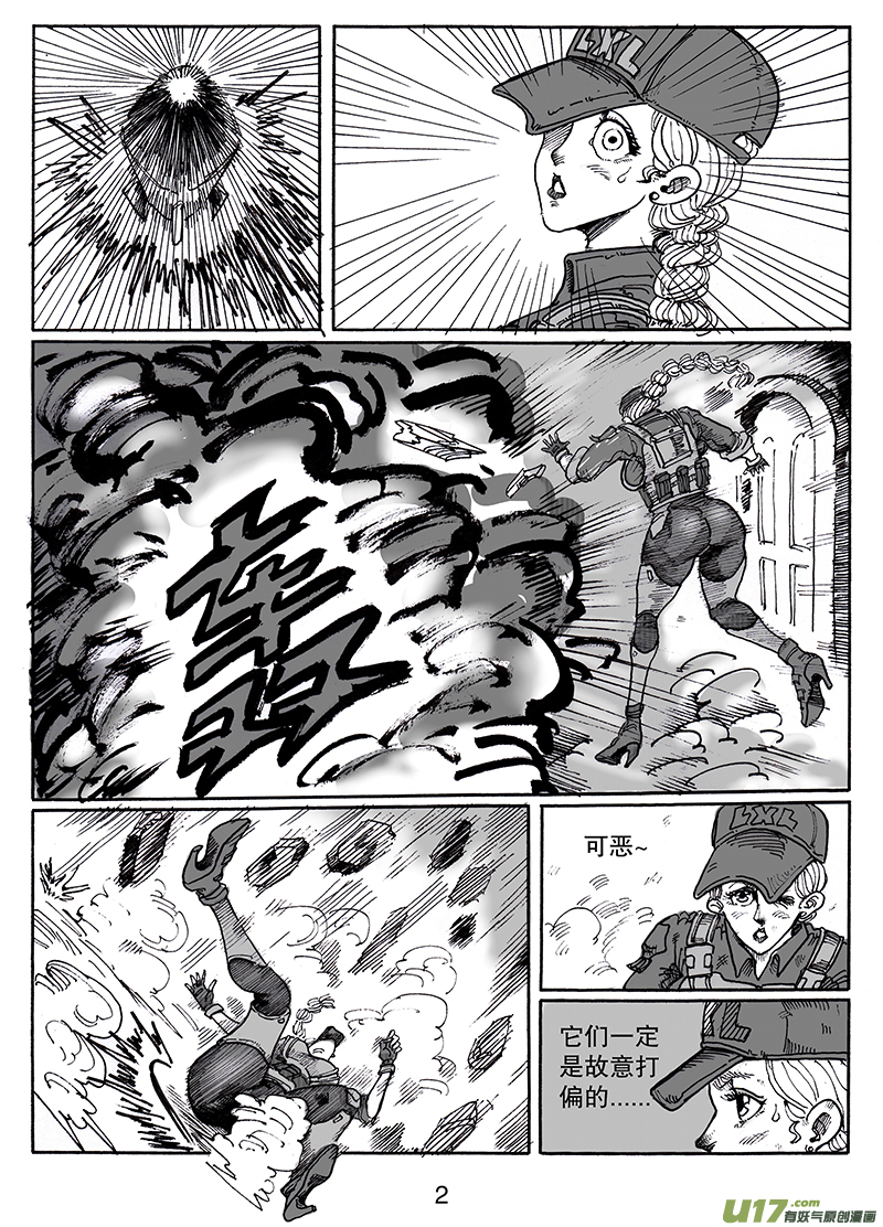 第七十九话 没有人好欺负-第80话