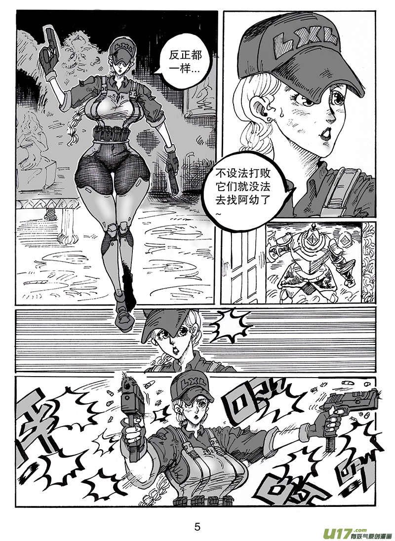 第七十九话 没有人好欺负-第80话