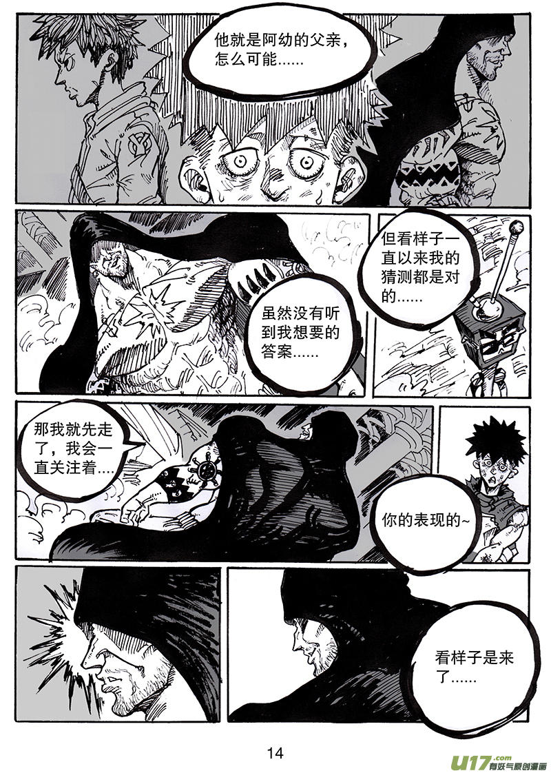 第八十一话 世界上最了解他的人-第82话