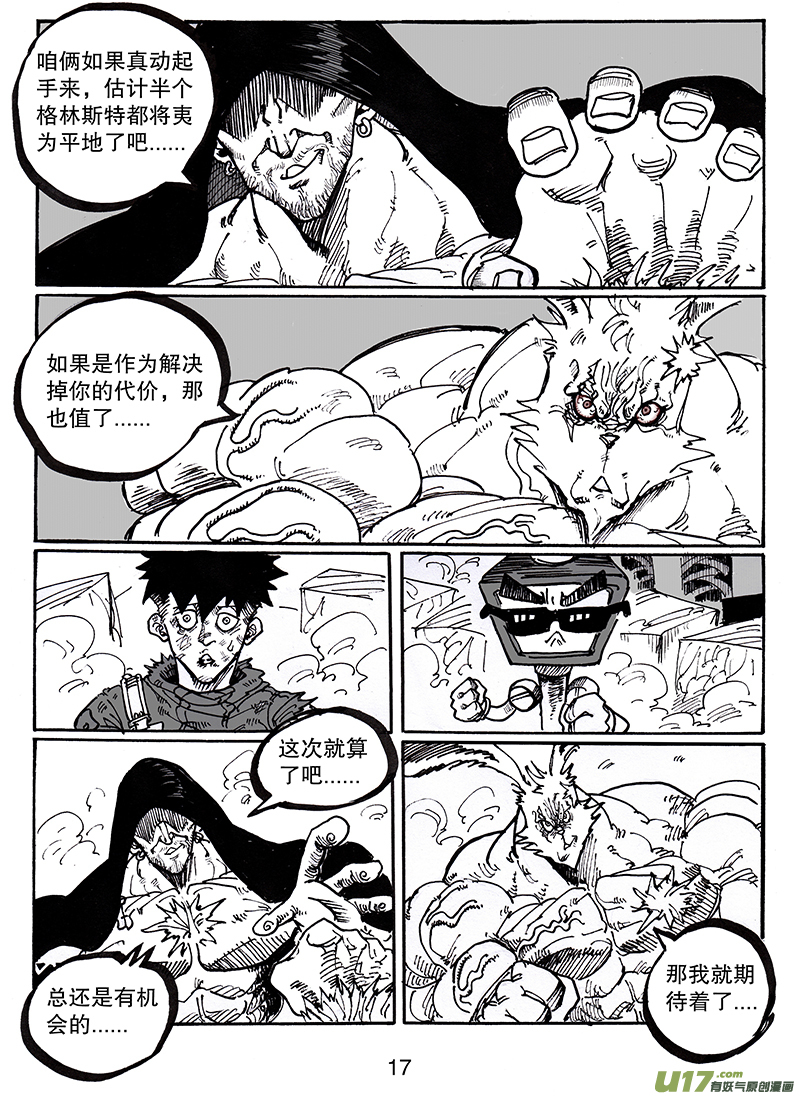 第八十一话 世界上最了解他的人-第82话