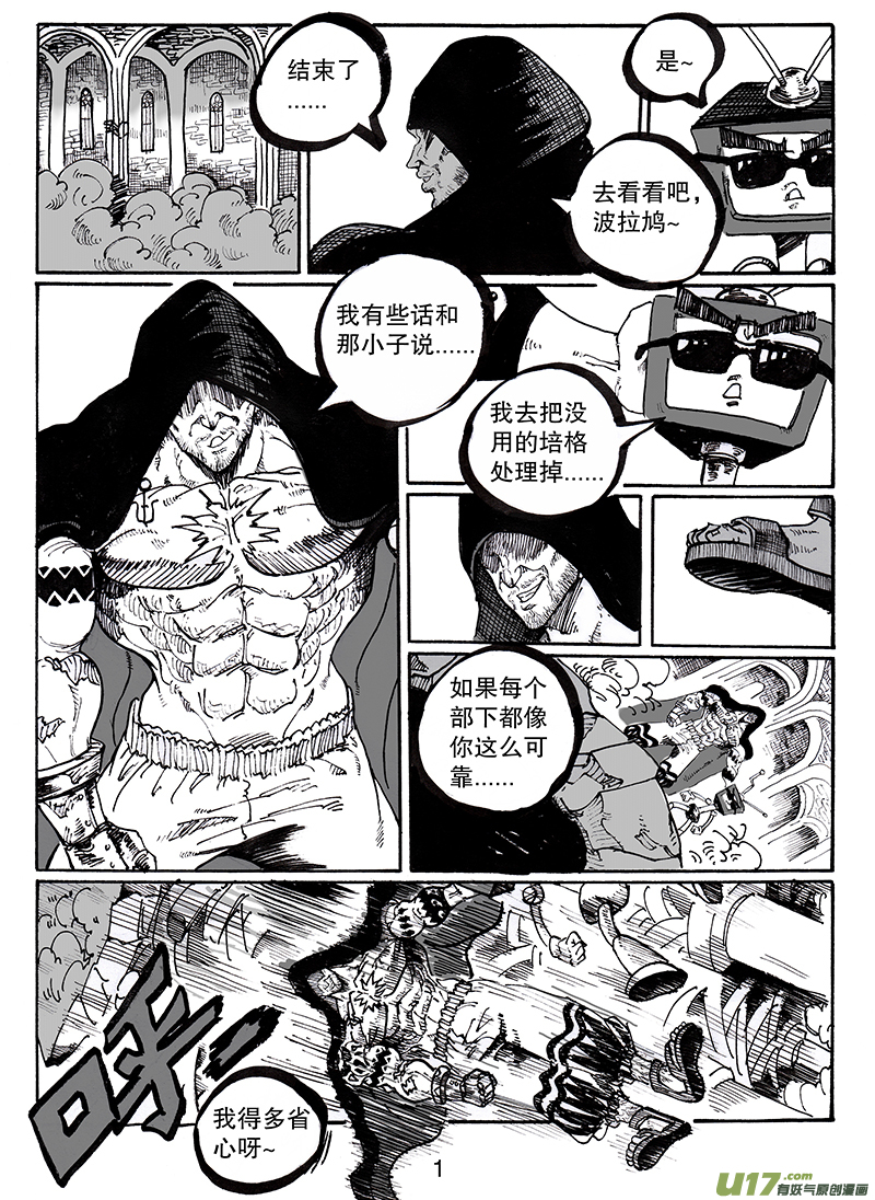 第八十一话 世界上最了解他的人-第82话