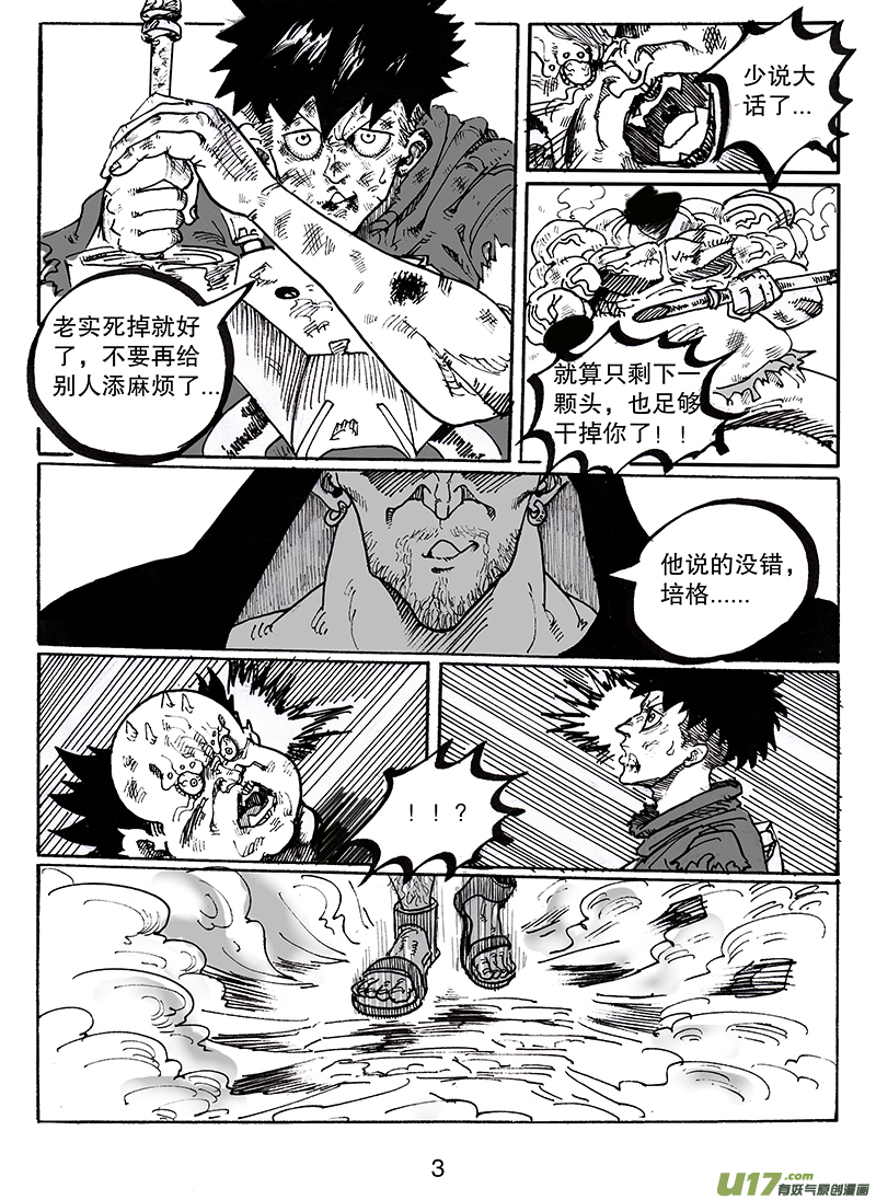 第八十一话 世界上最了解他的人-第82话