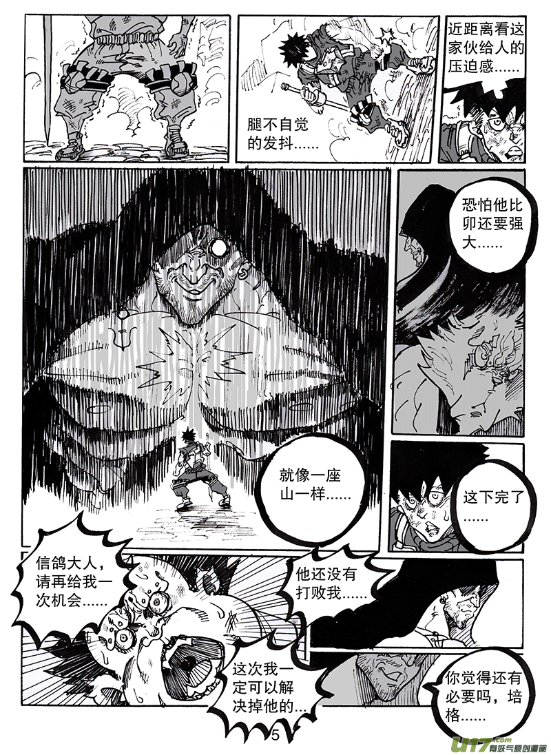 第八十一话 世界上最了解他的人-第82话