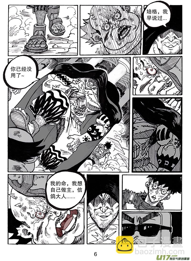 第八十一话 世界上最了解他的人-第82话