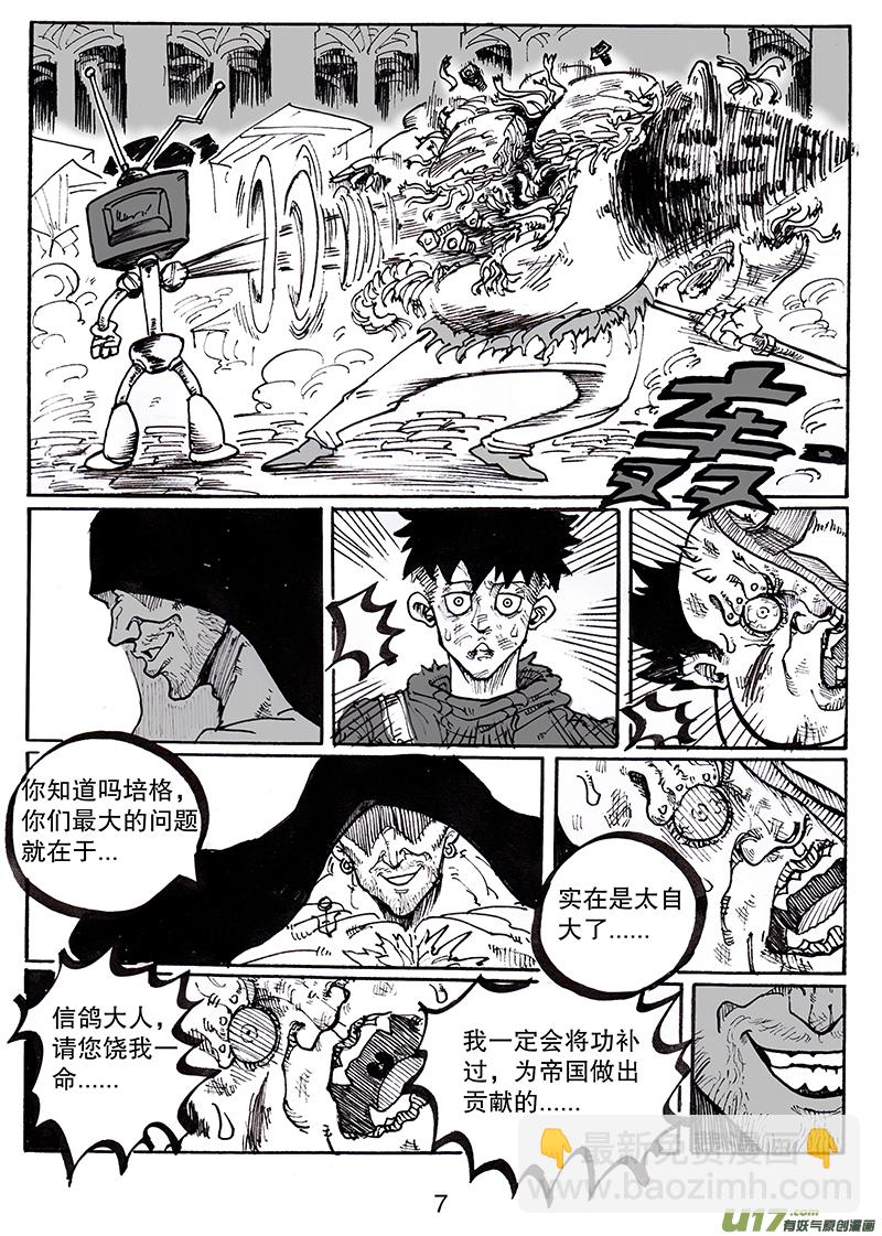 第八十一话 世界上最了解他的人-第82话