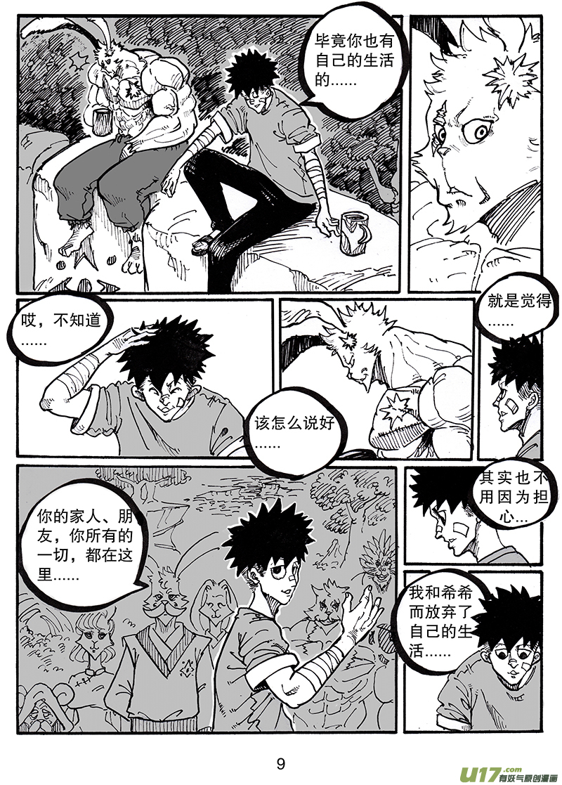 第八十三话 一家人-第84话