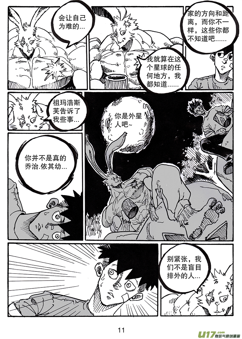 第八十三话 一家人-第84话