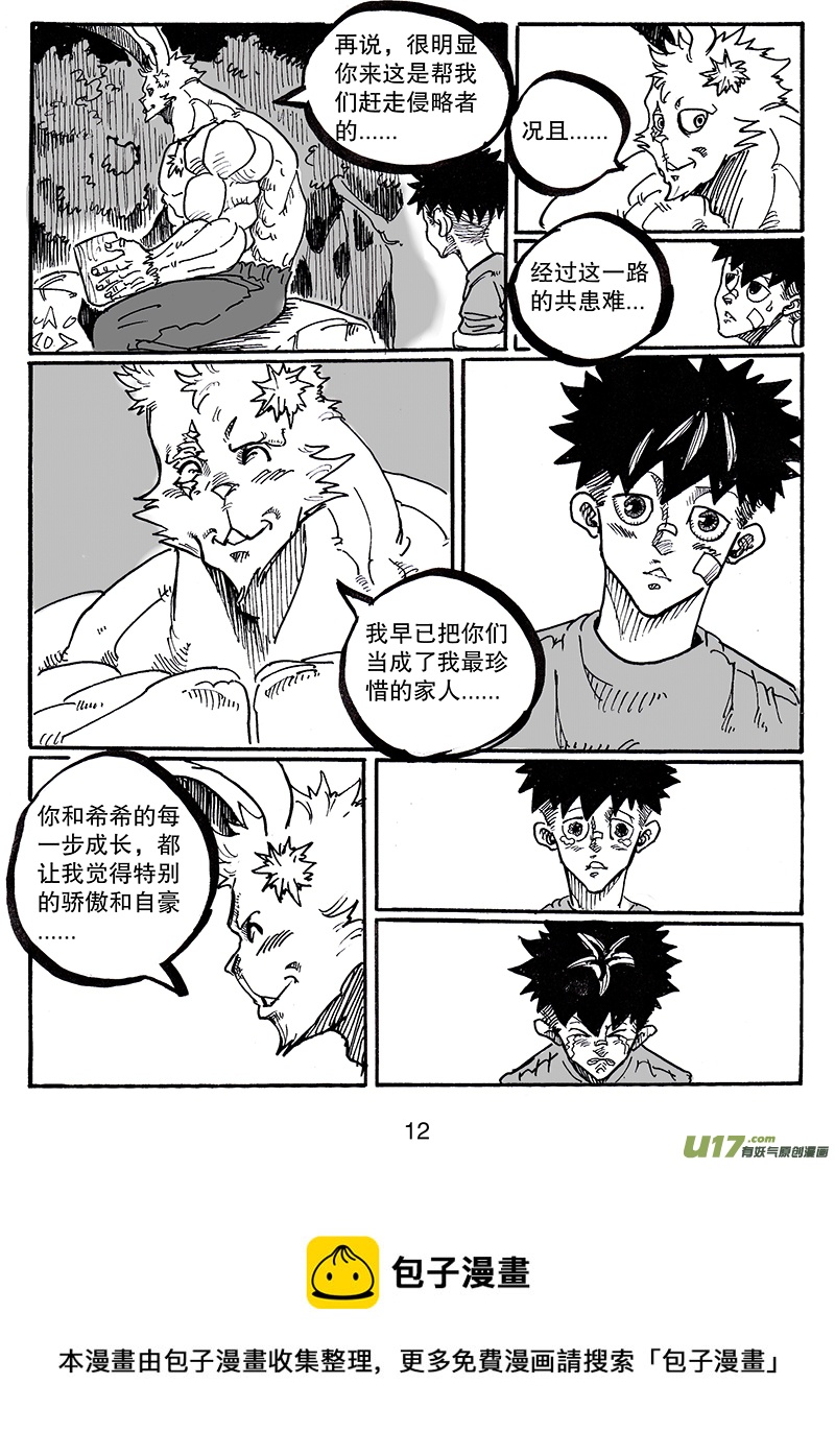 第八十三话 一家人-第84话