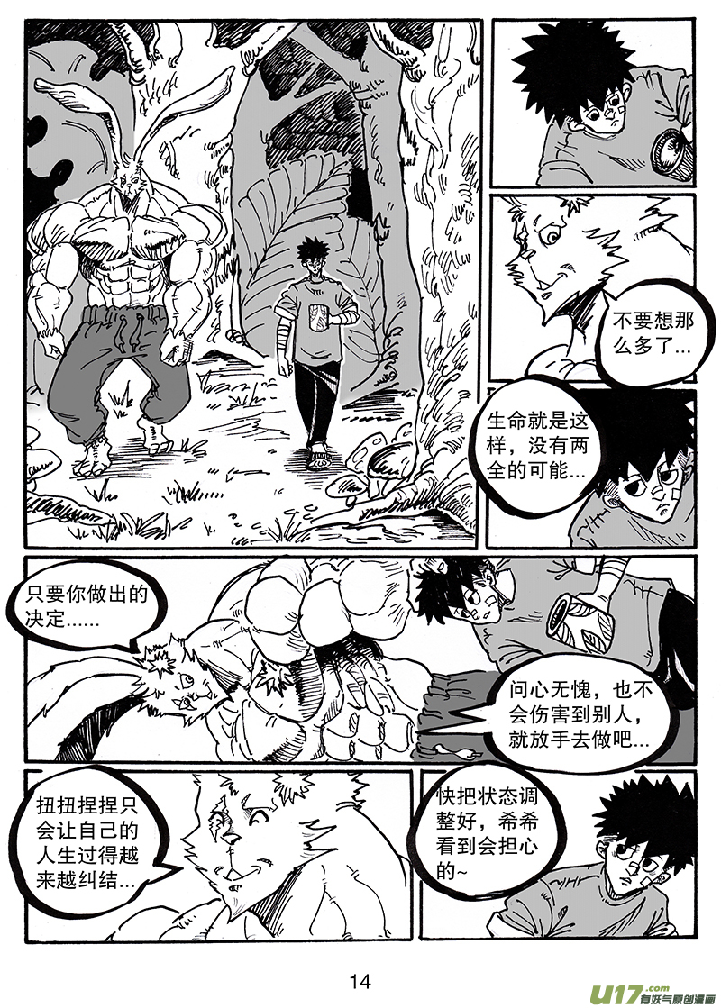 第八十三话 一家人-第84话