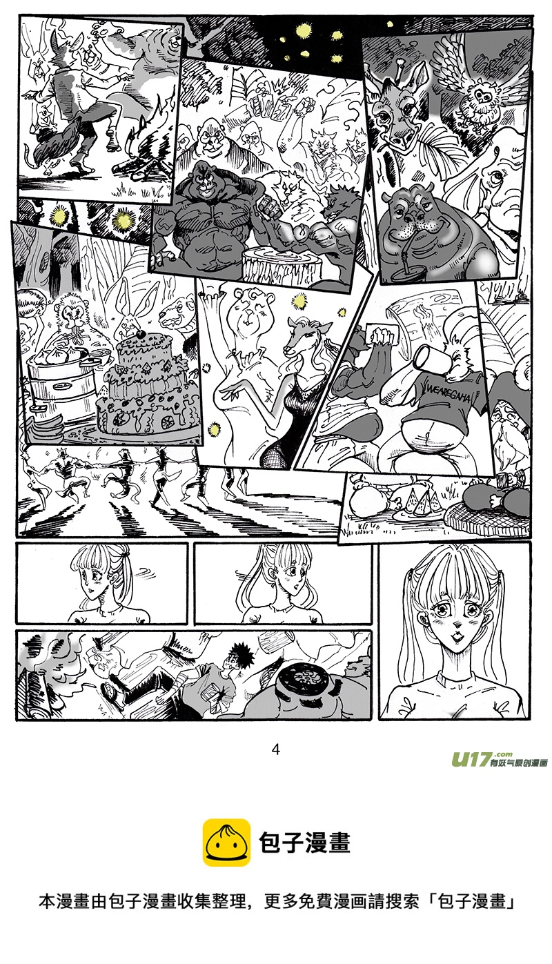 第八十三话 一家人-第84话