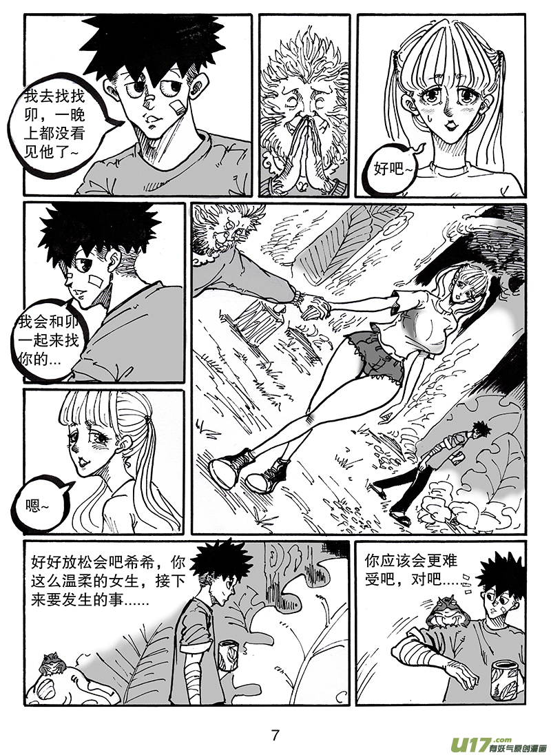 第八十三话 一家人-第84话