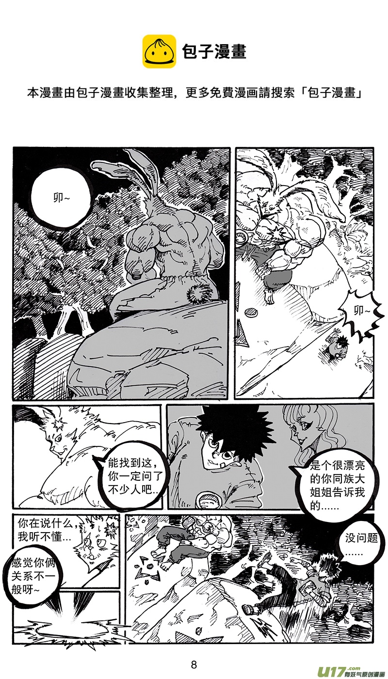 第八十三话 一家人-第84话