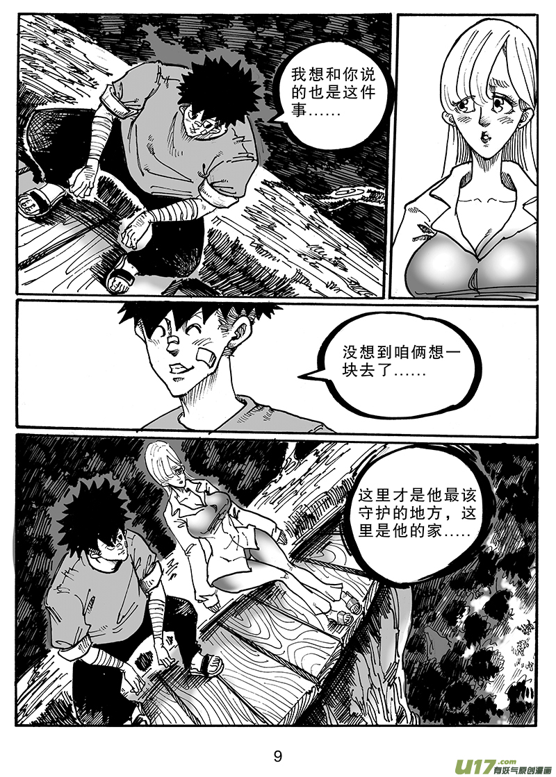 第八十五话 拥抱-第86话
