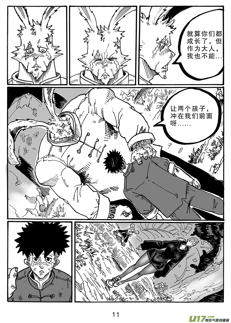 第八十五话 拥抱-第86话