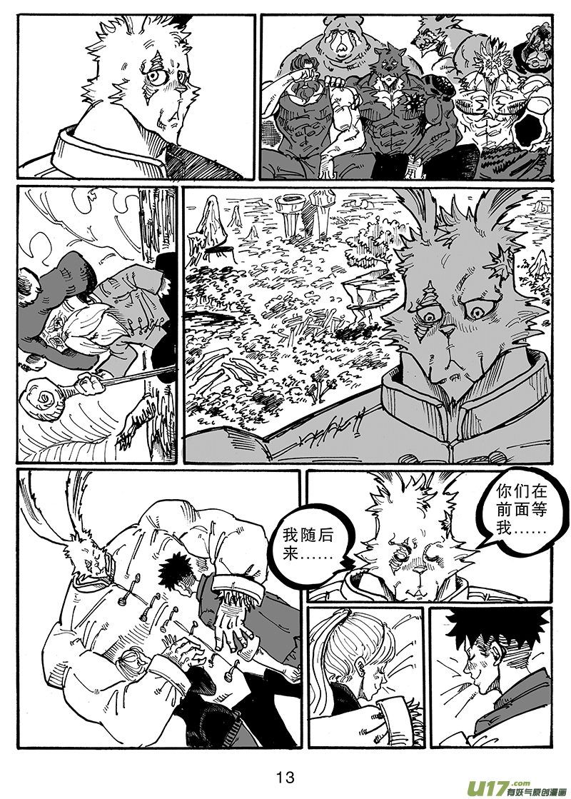 第八十五话 拥抱-第86话