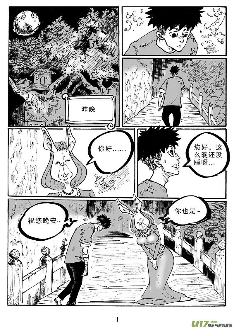 第八十五话 拥抱-第86话